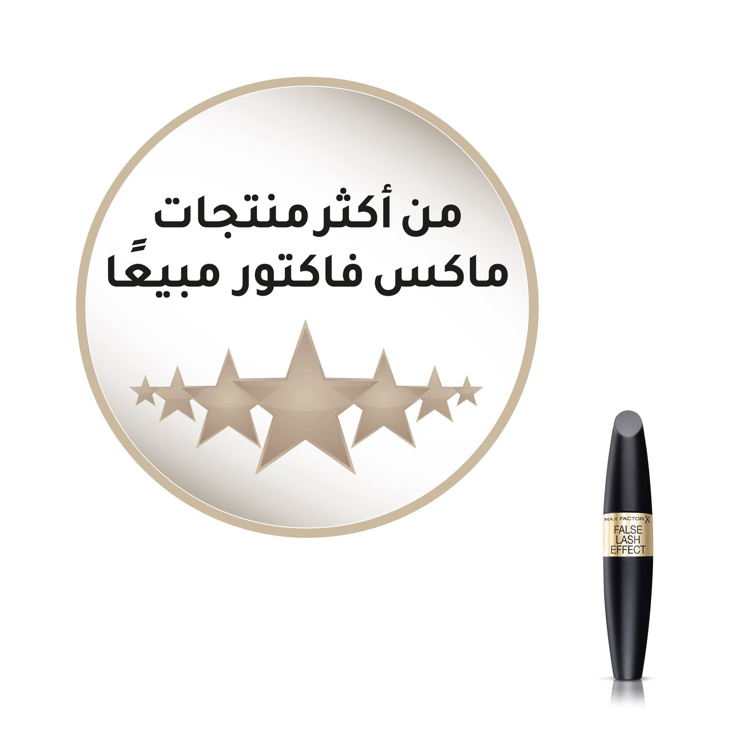 Max Factor False Lash Effect Mascara 13ml