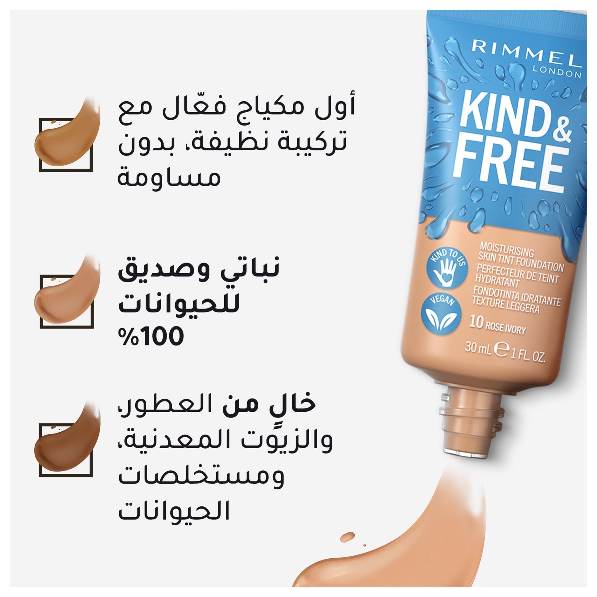 Rimmel KIND & FREE Moisturising Skin Tint Foundation 30ml 10 Rose Ivory|30ml