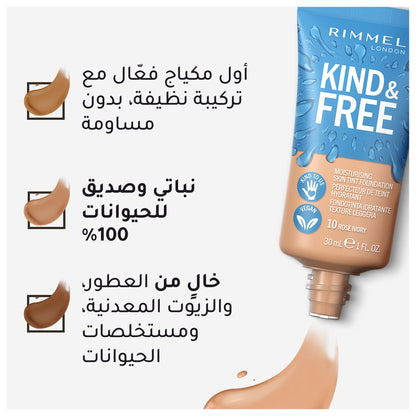 Rimmel KIND & FREE Moisturising Skin Tint Foundation 30ml 10 Rose Ivory|30ml