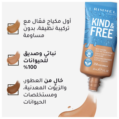 Rimmel KIND & FREE Moisturising Skin Tint Foundation 30ml 160 Vanilla|30ml