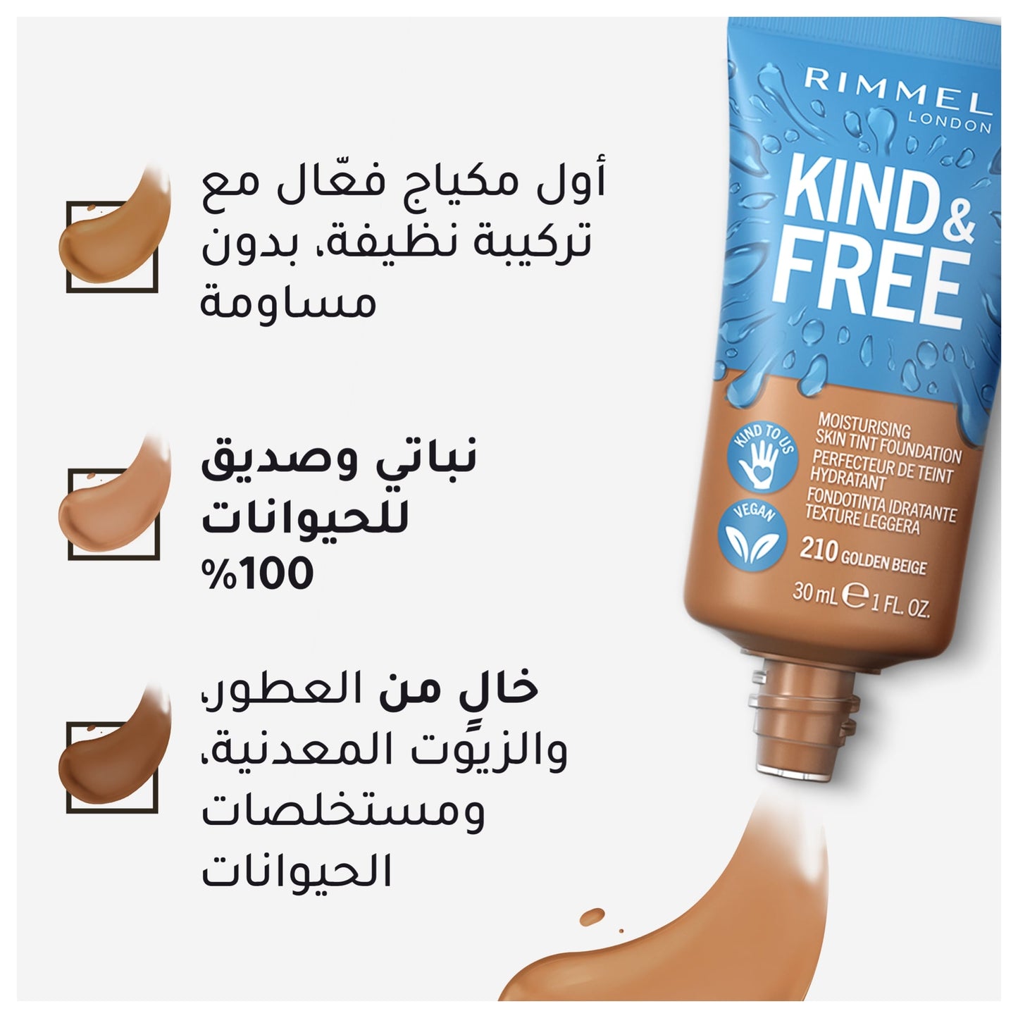 Rimmel KIND & FREE Moisturising Skin Tint Foundation 30ml 201 Classic Beige|30ml