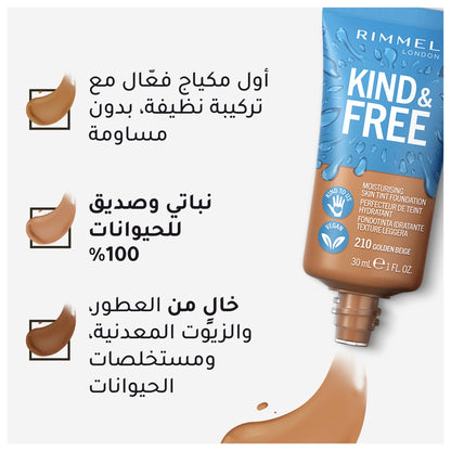 Rimmel KIND & FREE Moisturising Skin Tint Foundation 30ml 201 Classic Beige|30ml