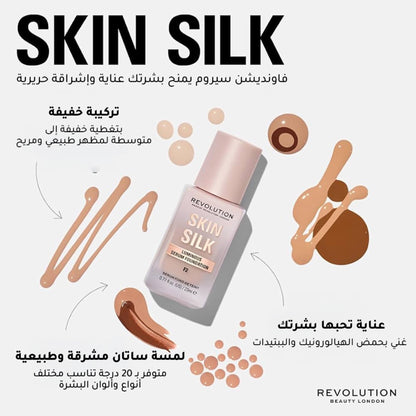 Revolution Skin Silk Serum Foundation