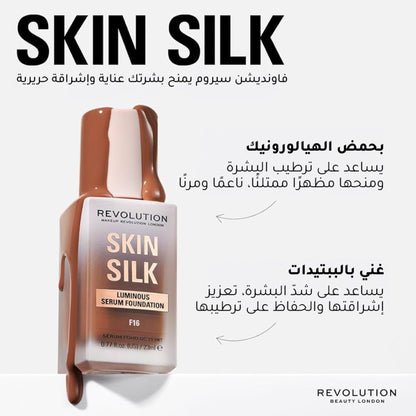 Revolution Skin Silk Serum Foundation