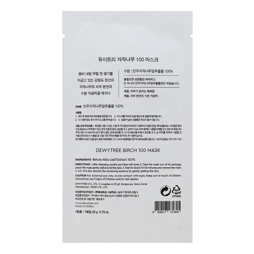100 Birch Sheet Mask 1pc