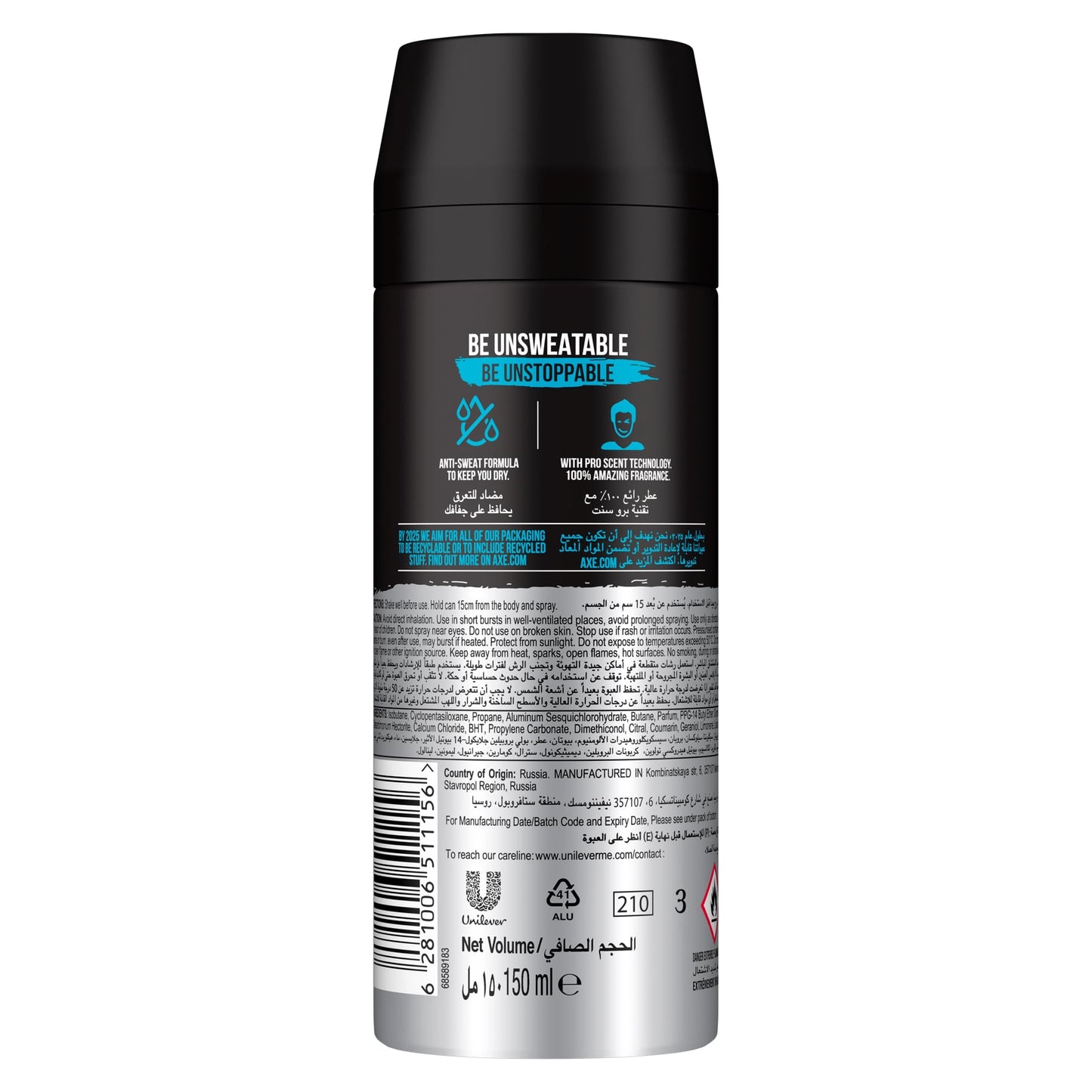 Anti-Perspirant Deodorant Spray Ice Chill 150ml 150ml
