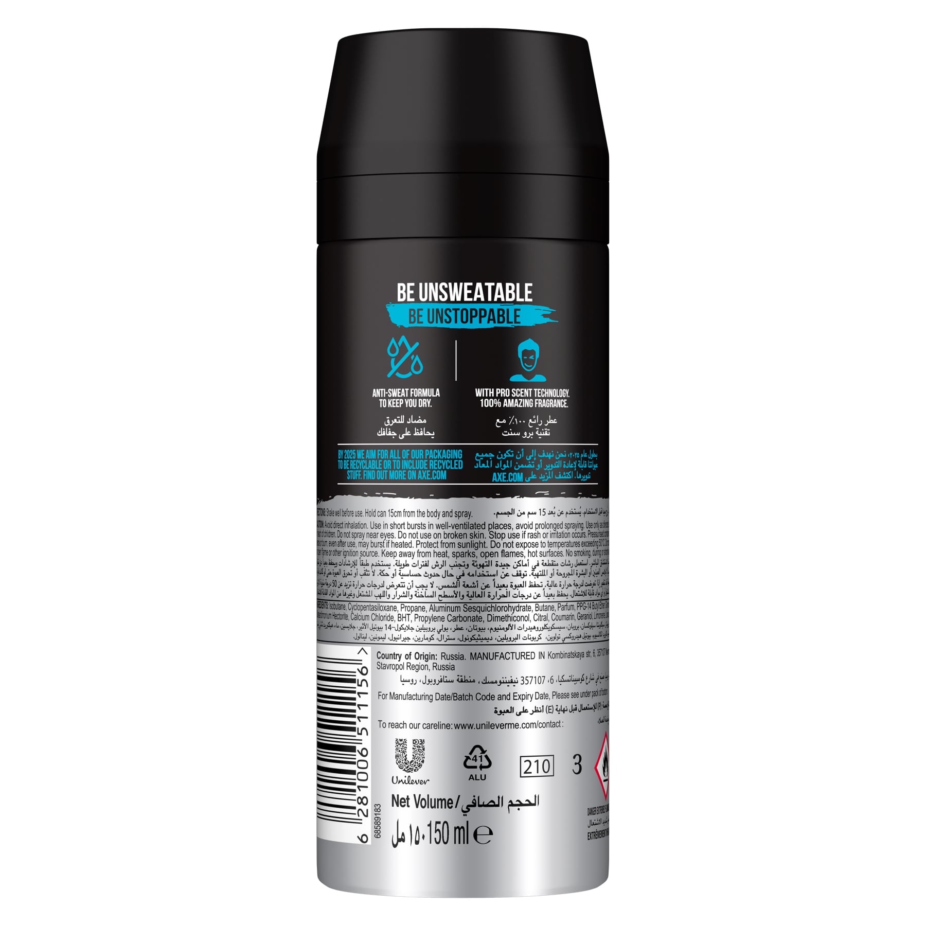 Anti-Perspirant Deodorant Spray Ice Chill 150ml 150ml