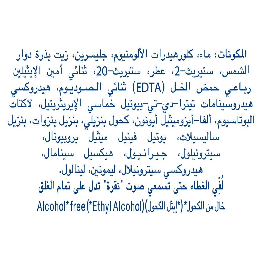 Anti-Perspirant Roll-On Original 50ml 50ml