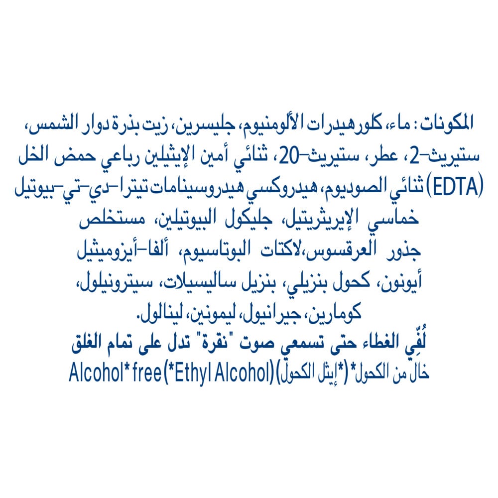 Anti-Perspirant Roll-On Powder Soft 50ml 50ml