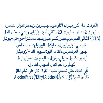 Anti-Perspirant Roll-On Powder Soft 50ml 50ml