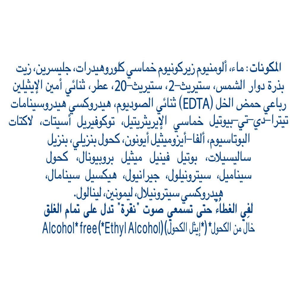 Anti-Perspirant Roll-On Invisible Dry 50ml 50ml