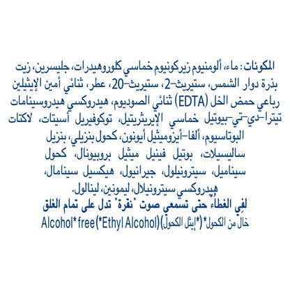 Anti-Perspirant Roll-On Invisible Dry 50ml 50ml