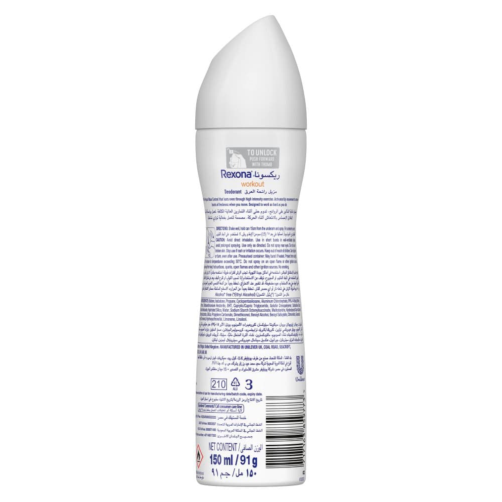 Anti-Perspirant Deodorant Spray Workout 150ml 150ml