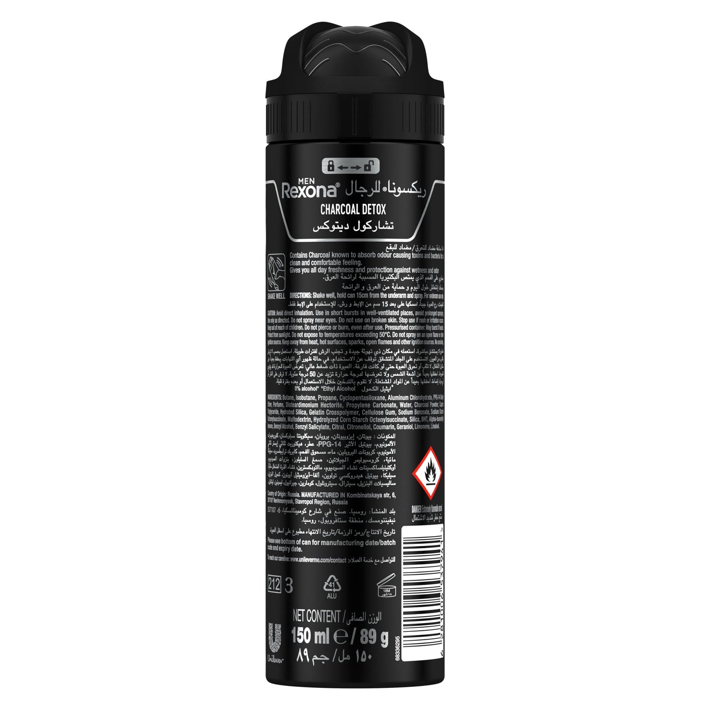 Men Anti-Perspirant Deodorant Spray Charcoal Detox 150ml 150ml