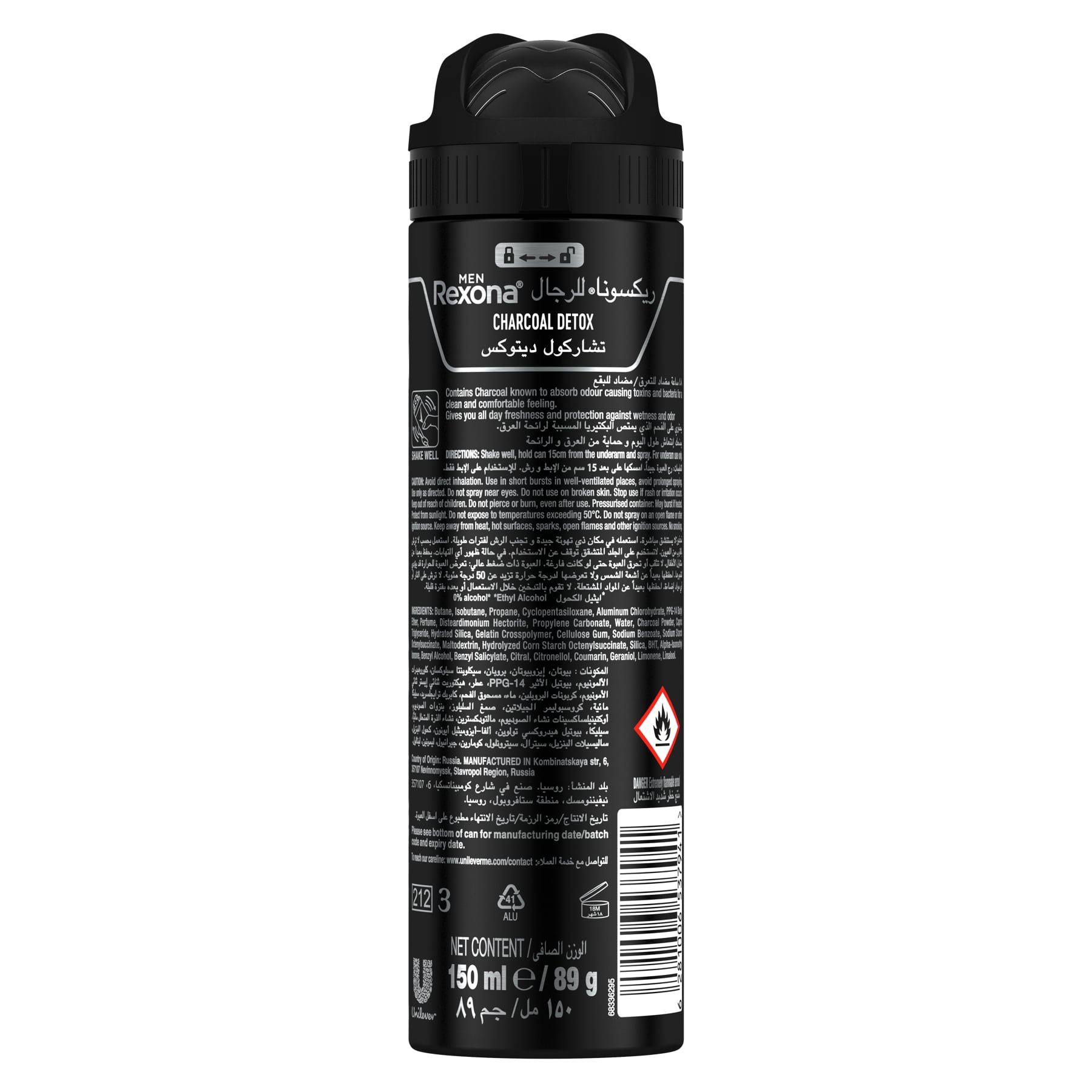 Men Anti-Perspirant Deodorant Spray Charcoal Detox 150ml 150ml