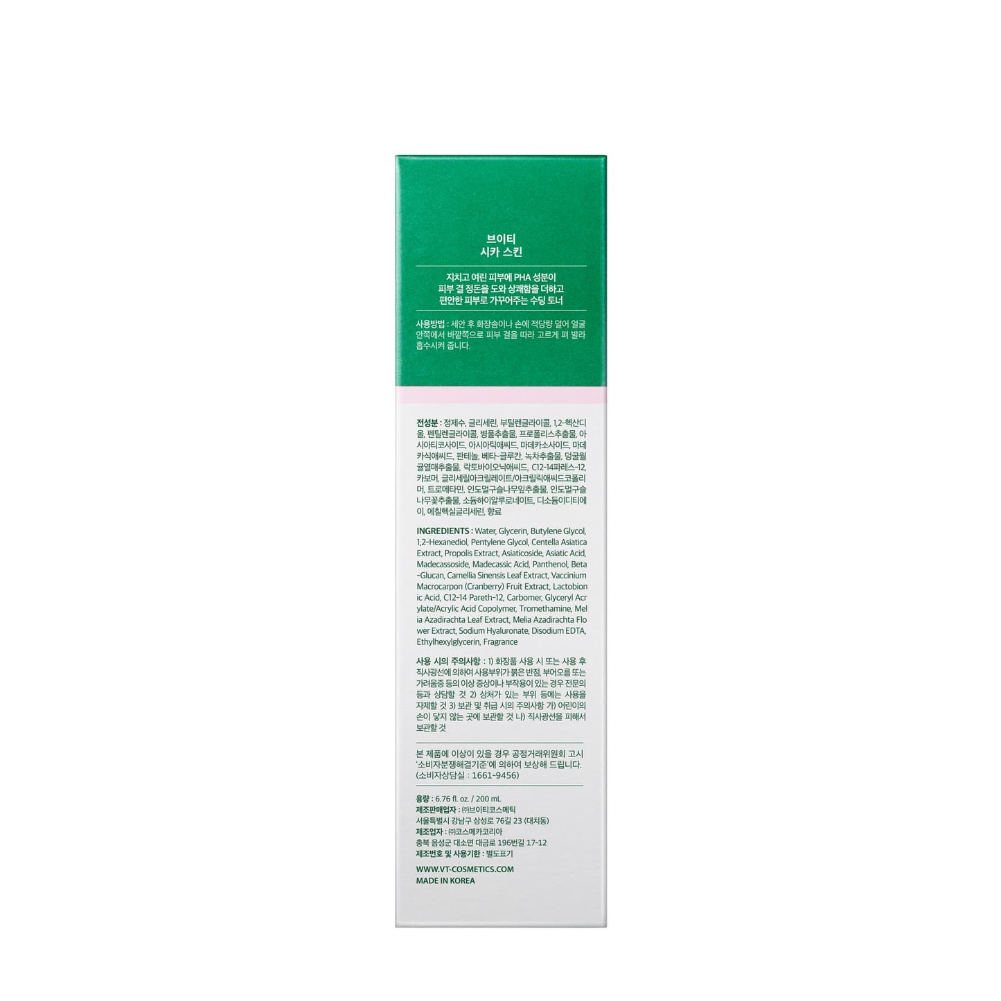 Cica Skin Hydrating Toner 200ml 200ml