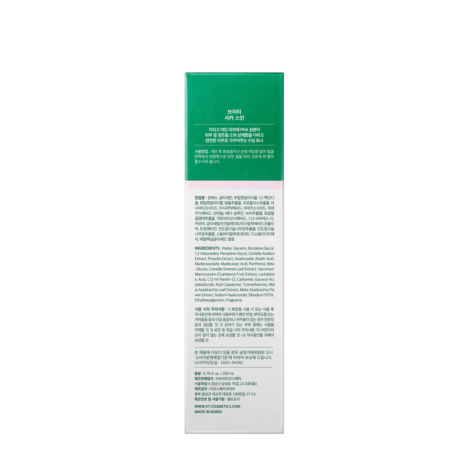 Cica Skin Hydrating Toner 200ml 200ml