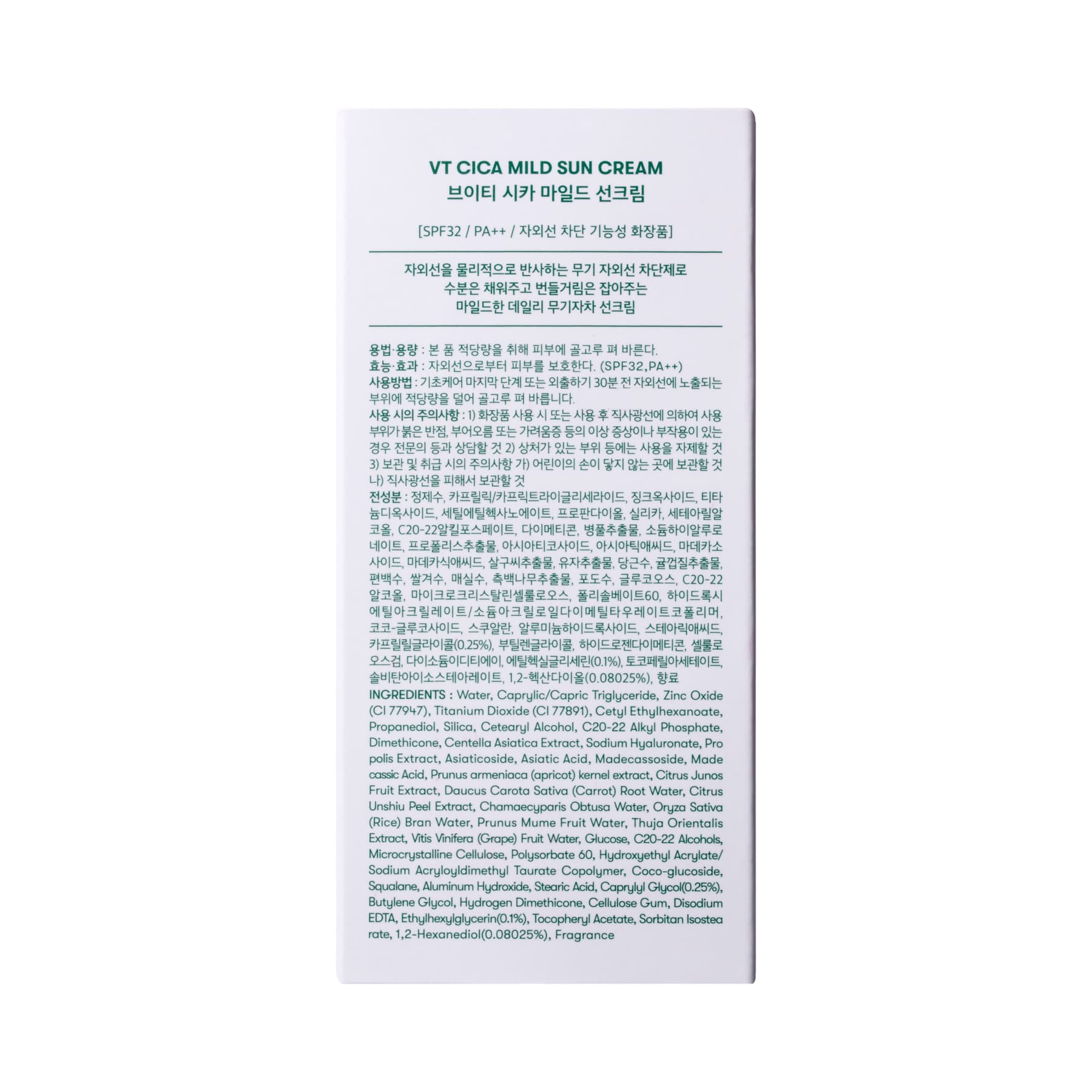Cica Mild Nourishing Sun Cream SPF32 PA++ 60ml 60ml