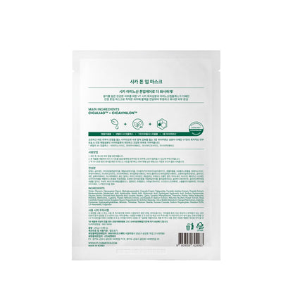 Cica Tone-Up Brightening Sheet Mask Hyalon 6pcs 28g