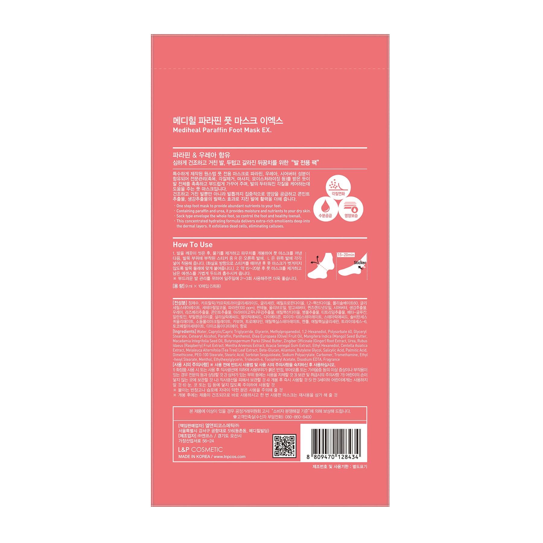 Moisturising Foot Mask Paraffin 5 pairs 18ml