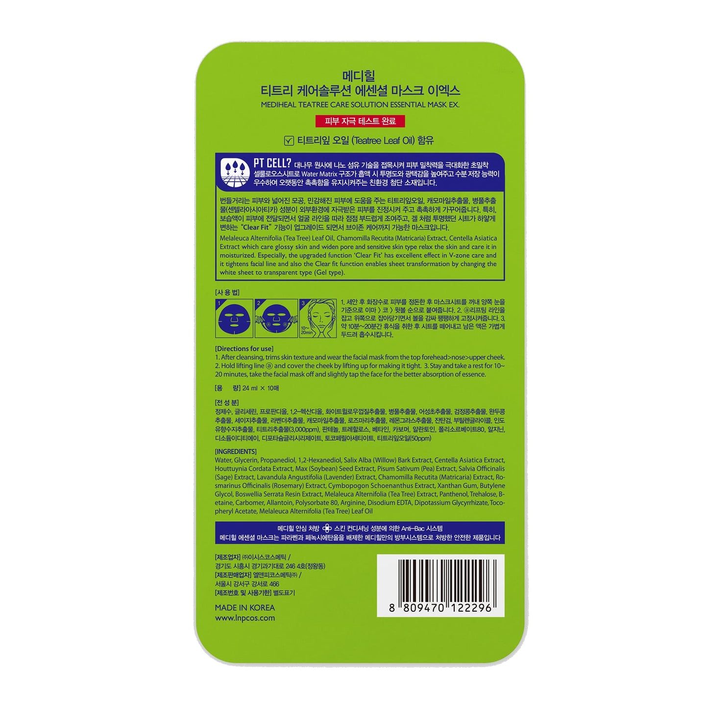 Care Solution Essential Sheet Mask Ex Tea Tree 10pcs 24ml