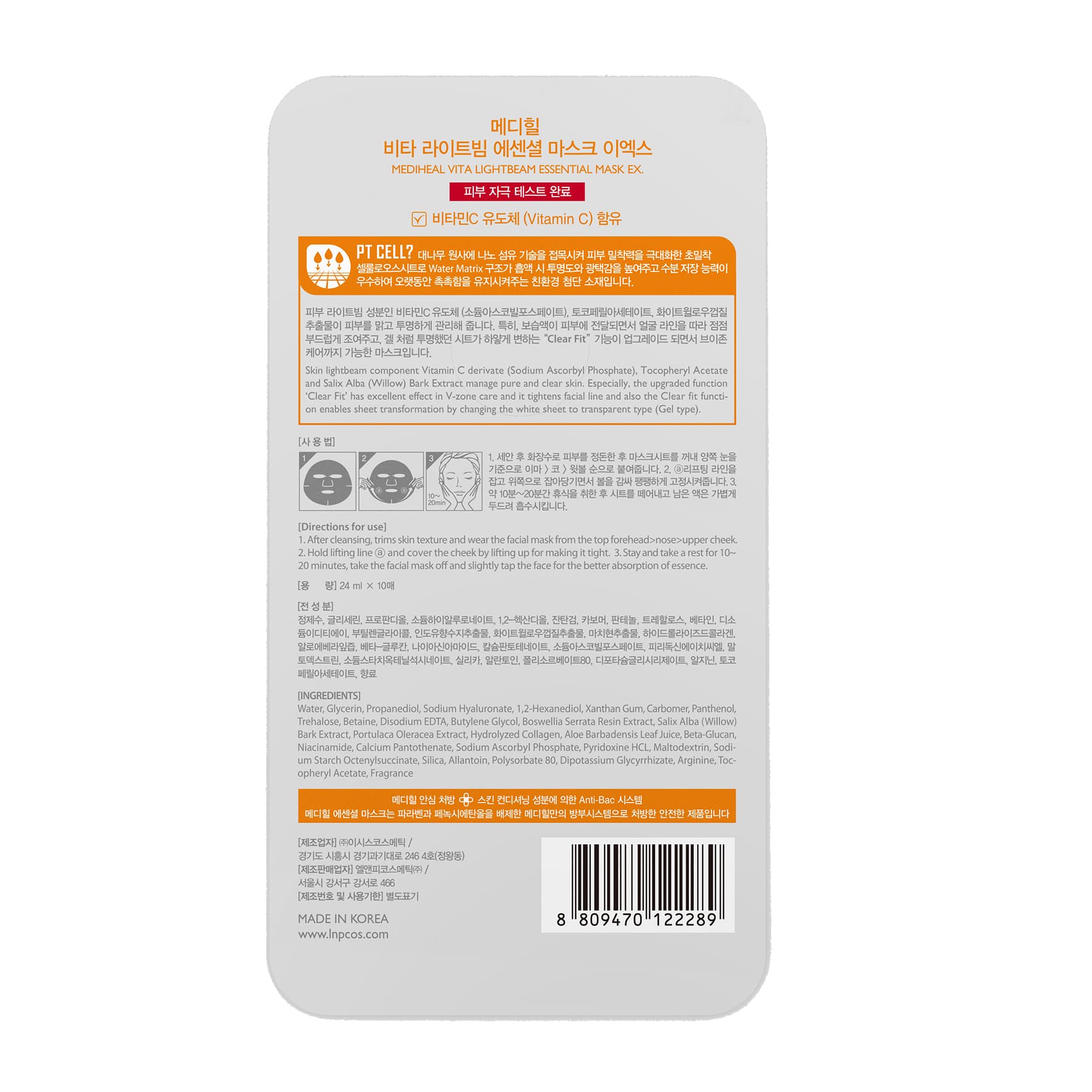 Vita Lightbeam Essential Sheet Mask Ex 10pcs 24ml
