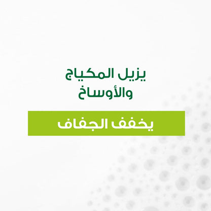 Moisturising Face Wash 150ml 150ml