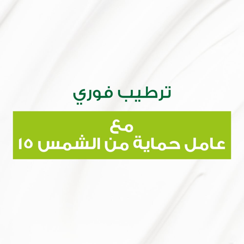 Protecting Light Face Moisturiser Cream 125ml 125ml