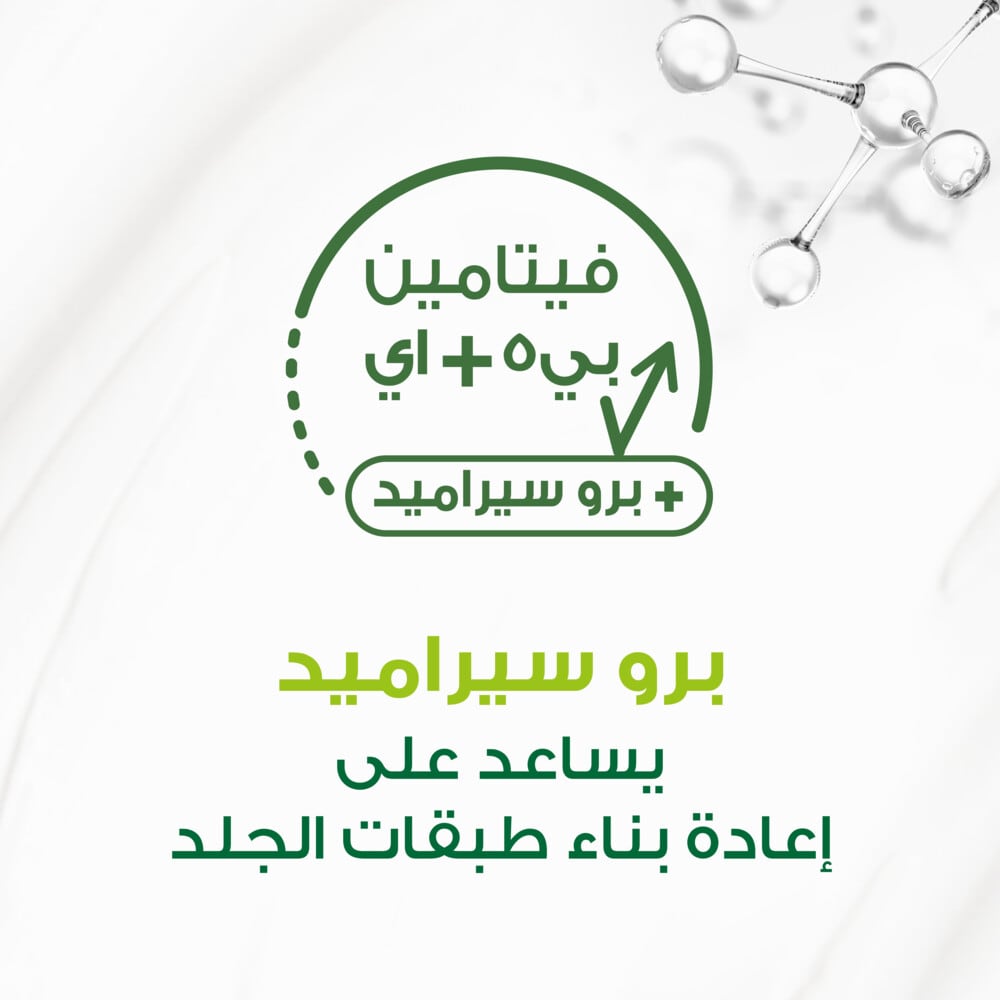 Protecting Light Face Moisturiser Cream 125ml 125ml