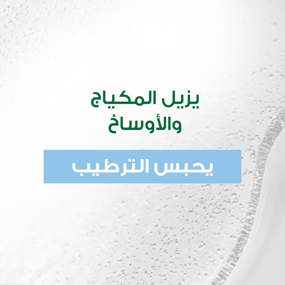 Water Boost Micellar Gel Hydrating Face Wash 150ml 150ml