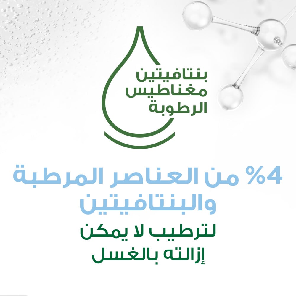 Water Boost Micellar Gel Hydrating Face Wash 150ml 150ml