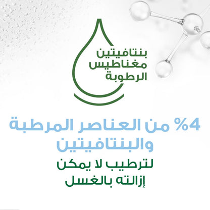 Water Boost Micellar Gel Hydrating Face Wash 150ml 150ml