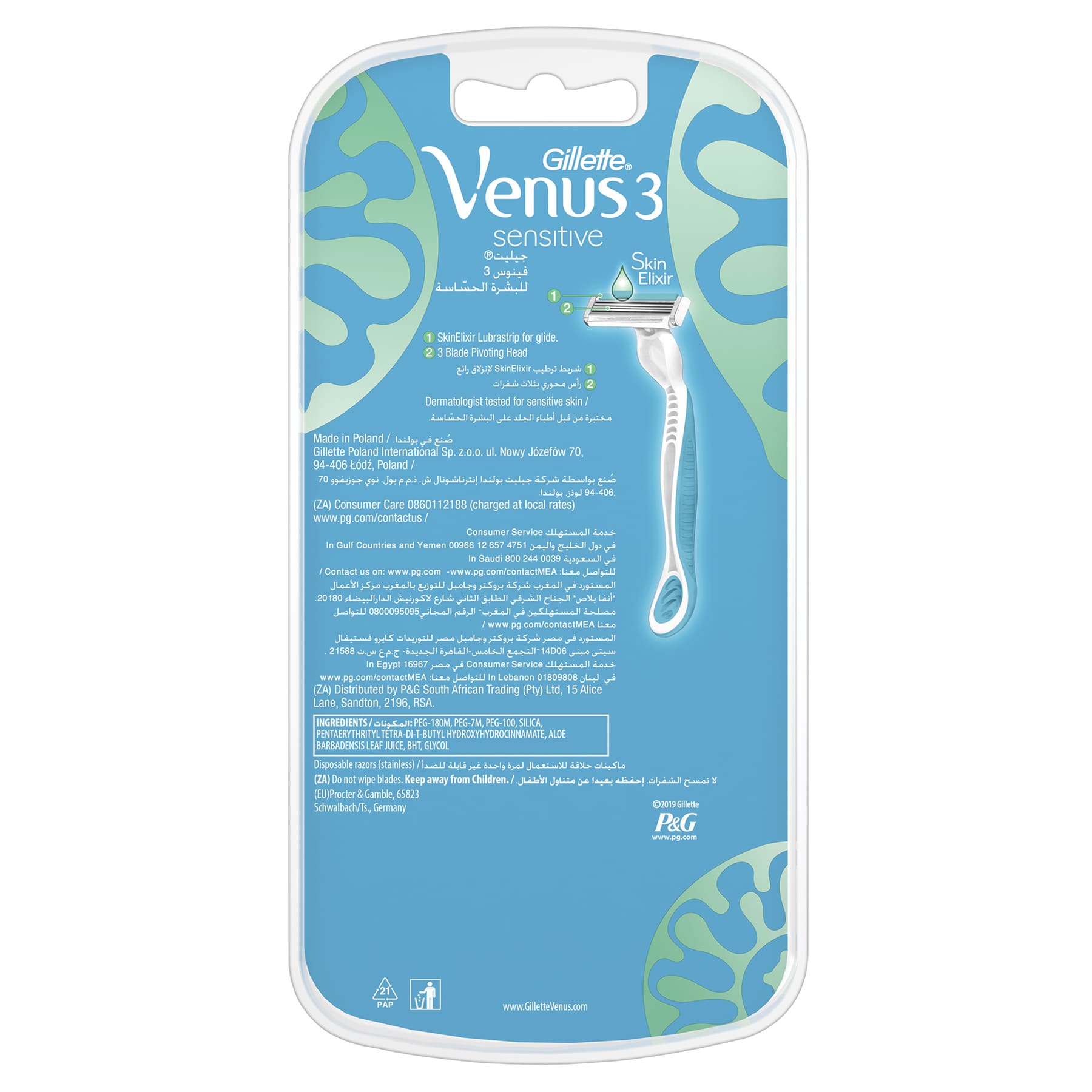 3 Sensitive Disposable Women's Razor 3pcs