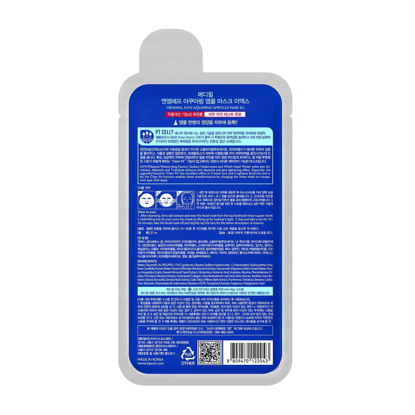 N.M.F. Aquaring Ampoule Sheet Mask Ex 1pc