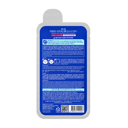 N.M.F. Aquaring Ampoule Sheet Mask Ex 1pc