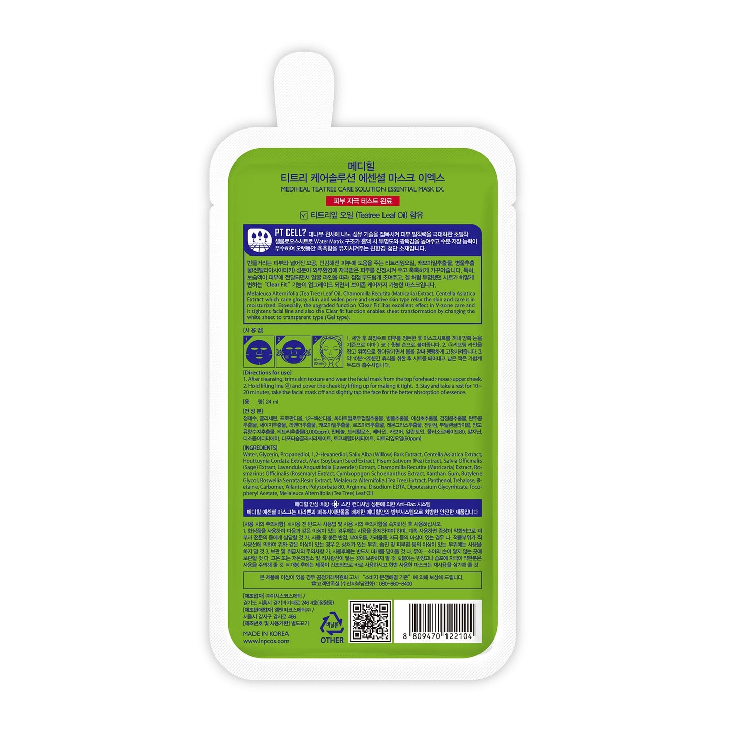 Care Solution Essential Sheet Mask Ex Tea Tree 1pc