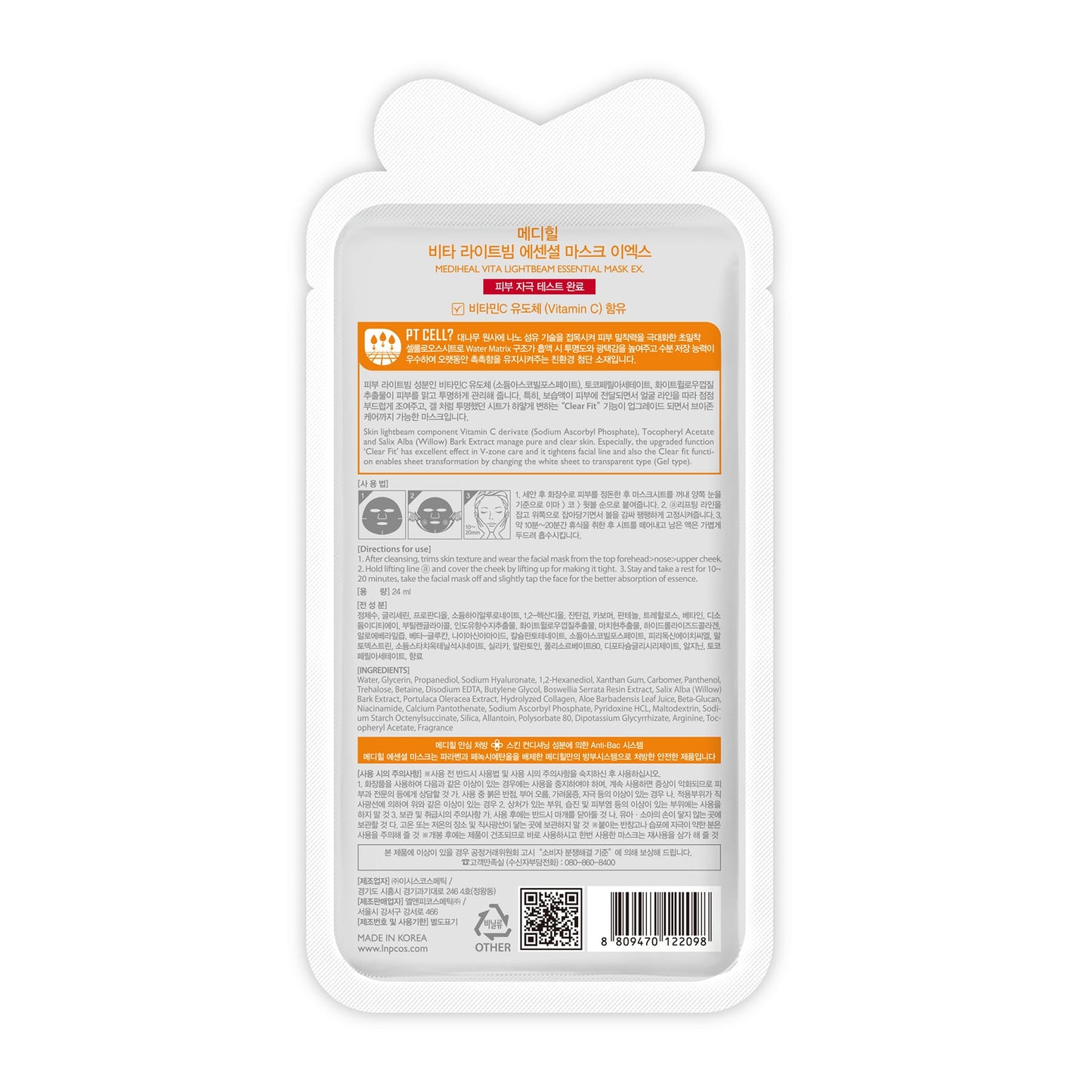 Vita Lightbeam Essential Sheet Mask Ex 1pc