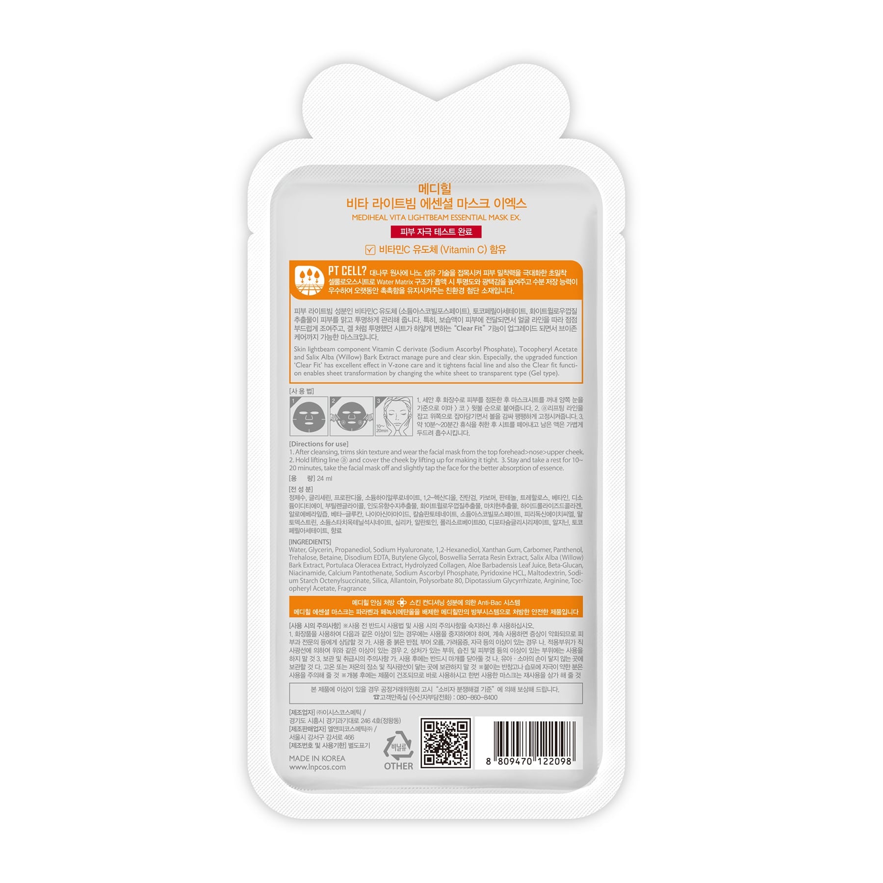 Vita Lightbeam Essential Sheet Mask Ex 1pc