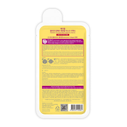 Impact Essential Sheet Mask Ex Collagen 1pc