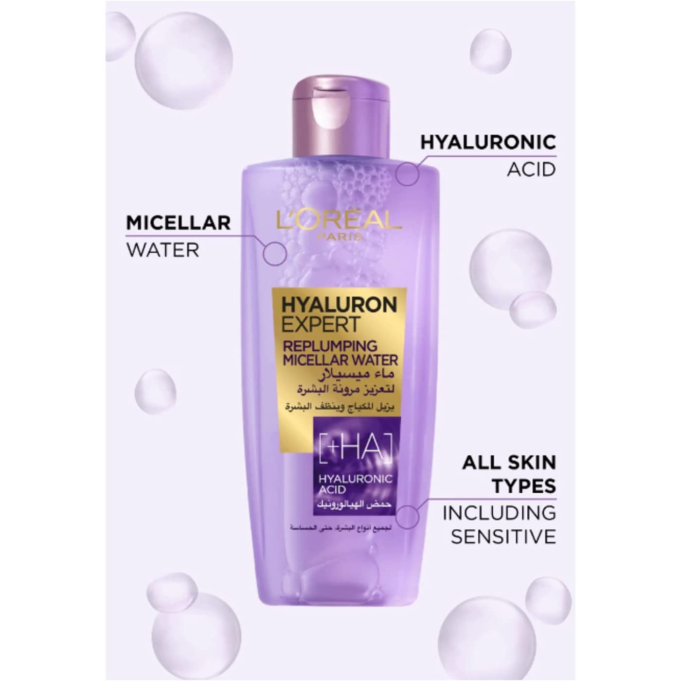 Hyaluron Expert Replumping Micellar Water With Hyaluronic Acid 200ml 200ml
