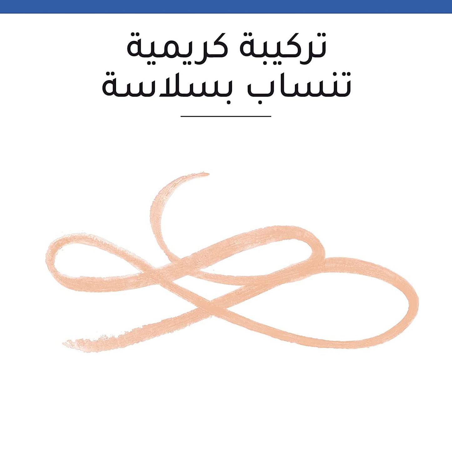 Twist'Matic Kajal Pencil Eyeliner 1.2g 04 Beige De Sables