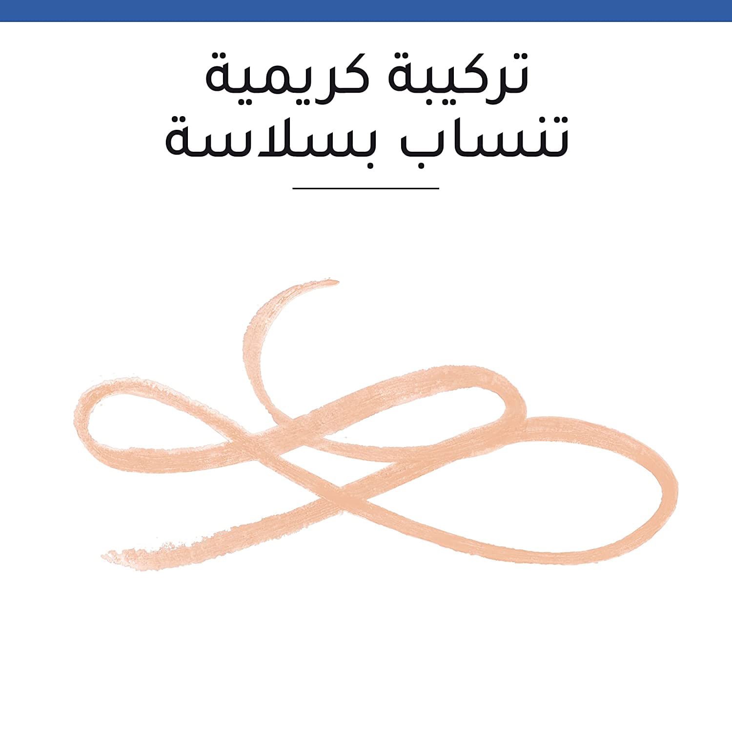 Twist'Matic Kajal Pencil Eyeliner 1.2g 04 Beige De Sables