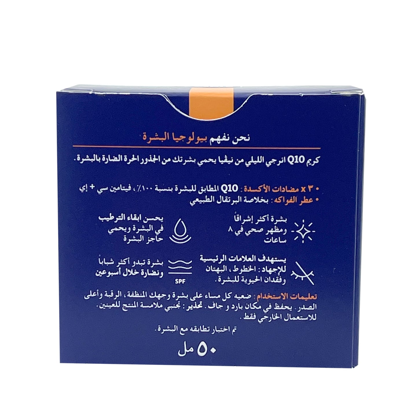 Q10 Energy Recharging Night Cream 50ml 50ml