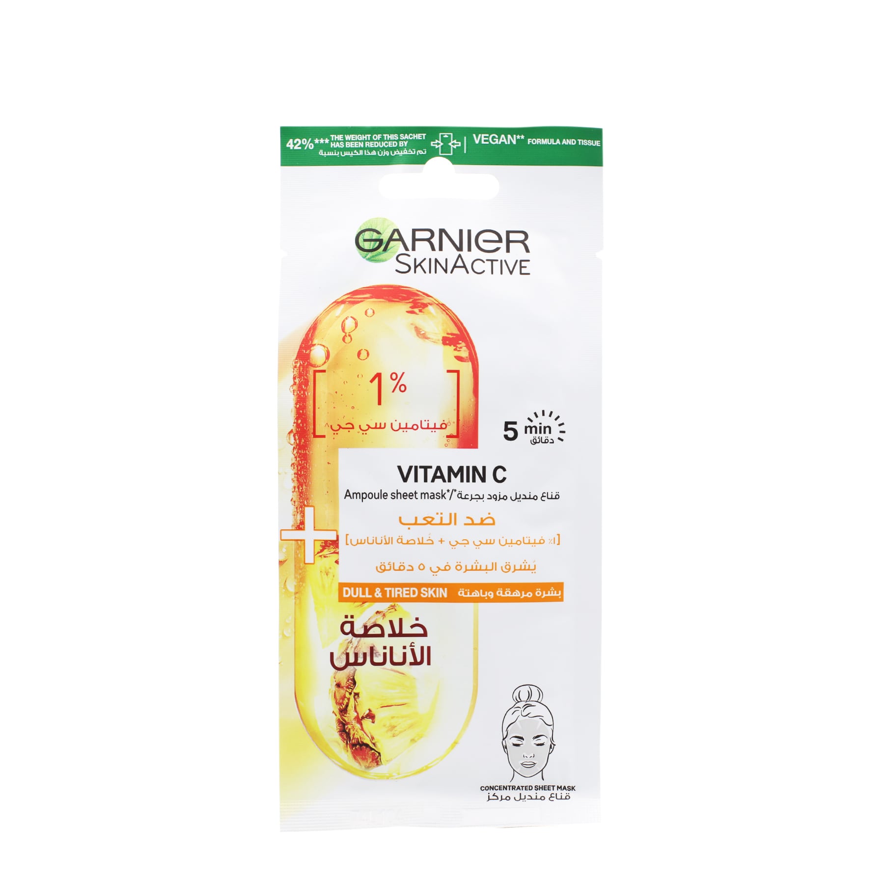 Skinactive  1% Vitamin Cg + Pineapple Anti Fatigue Ampoule Sheet Mask 1pc 15g
