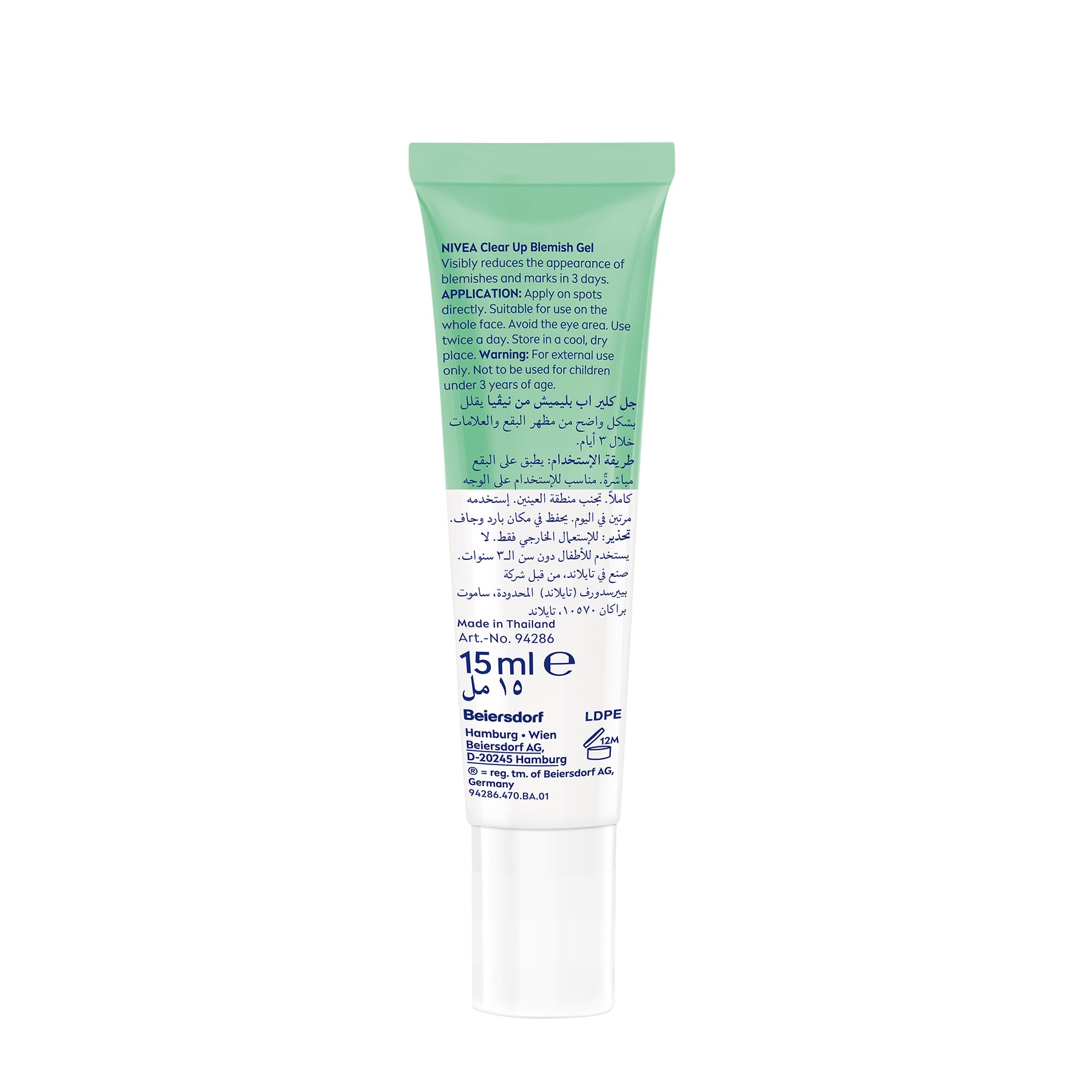 Clear Up Spot Treatment Blemish Gel 15ml 15ml