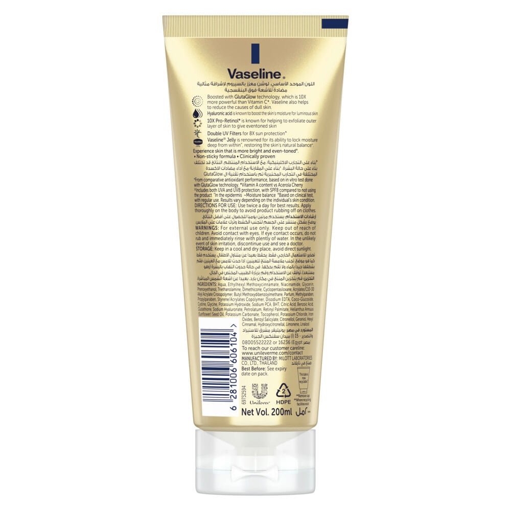 Essential Even Tone Flawless Glow Gluta-Hya Serum Burst Body Lotion 200ml 200ml