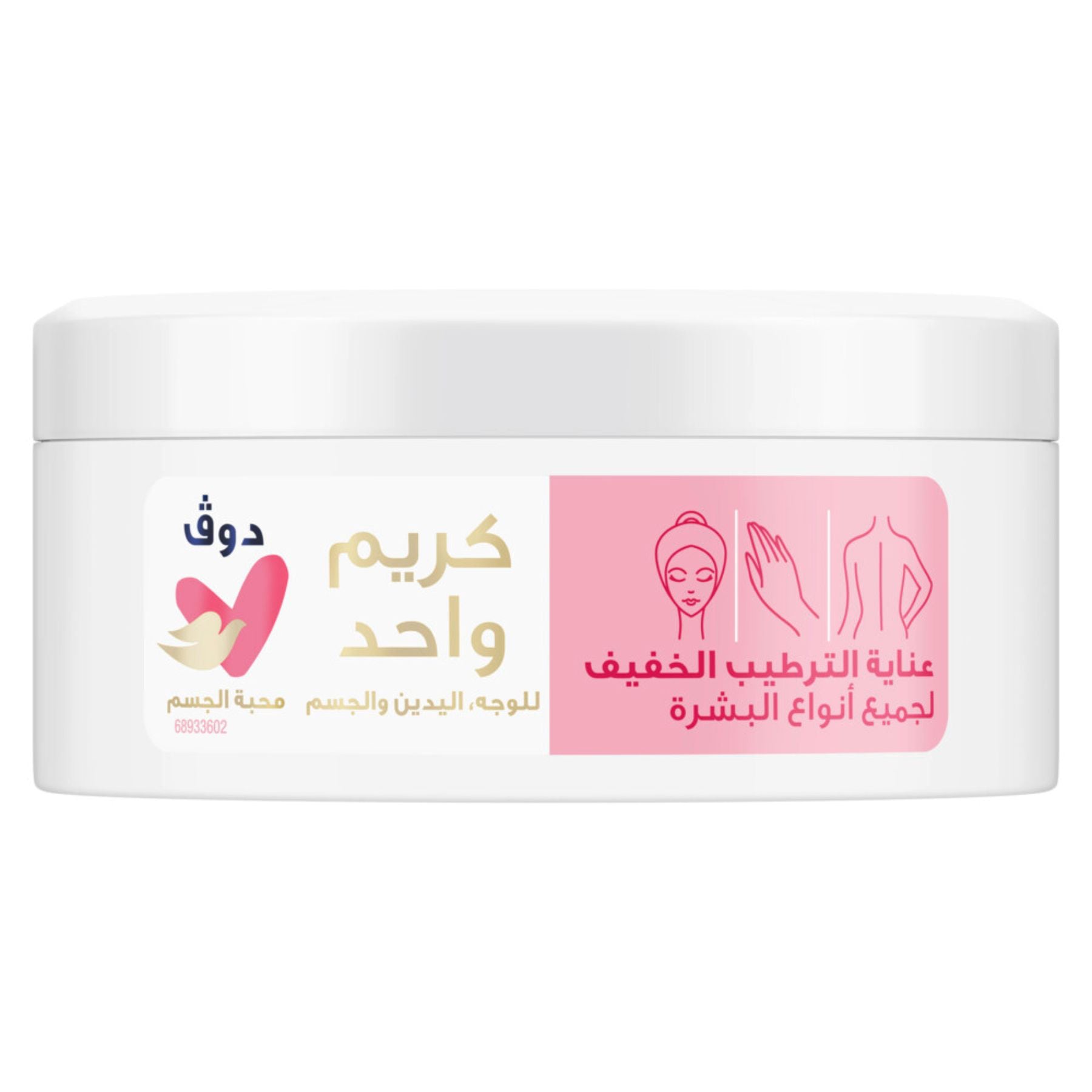 Body Love Light Hydrating Care Cream 24H 250ml 250ml