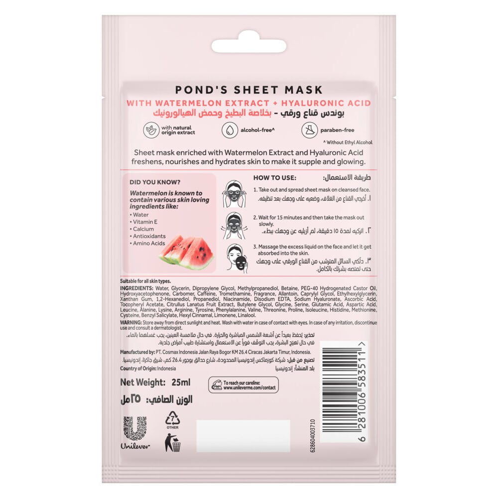 Healthy Hydration Watermelon Sheet Mask 1pc 25ml